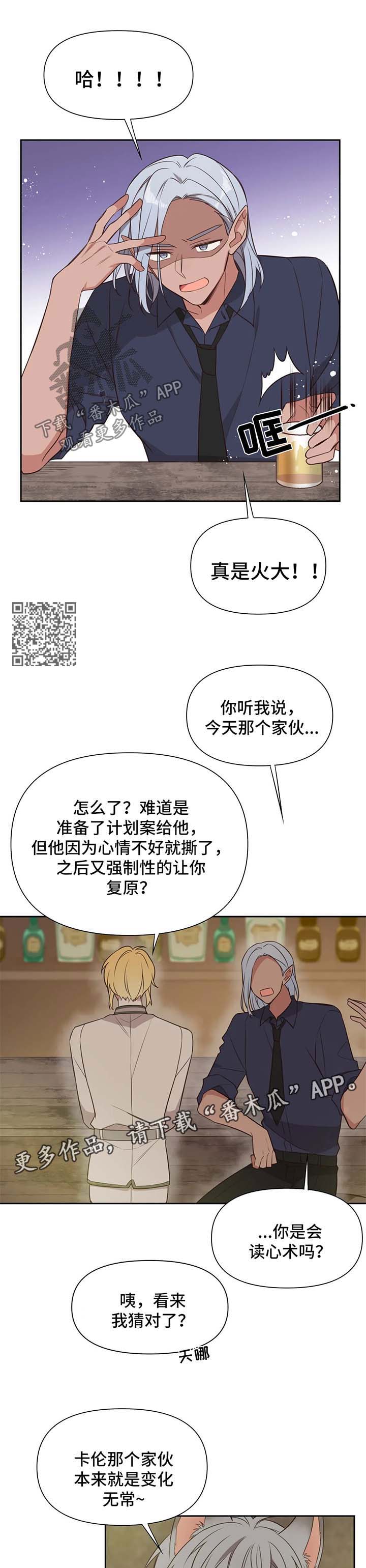 《异界商店》漫画最新章节第100章番外雷奥1免费下拉式在线观看章节第【8】张图片