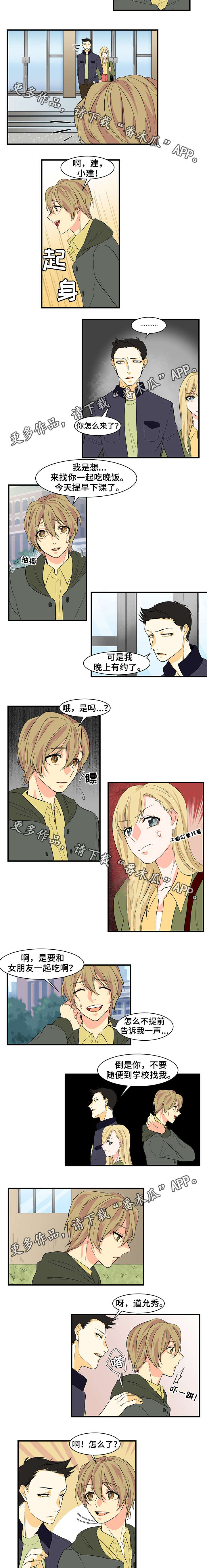 《重启美食》漫画最新章节第20章告白免费下拉式在线观看章节第【3】张图片