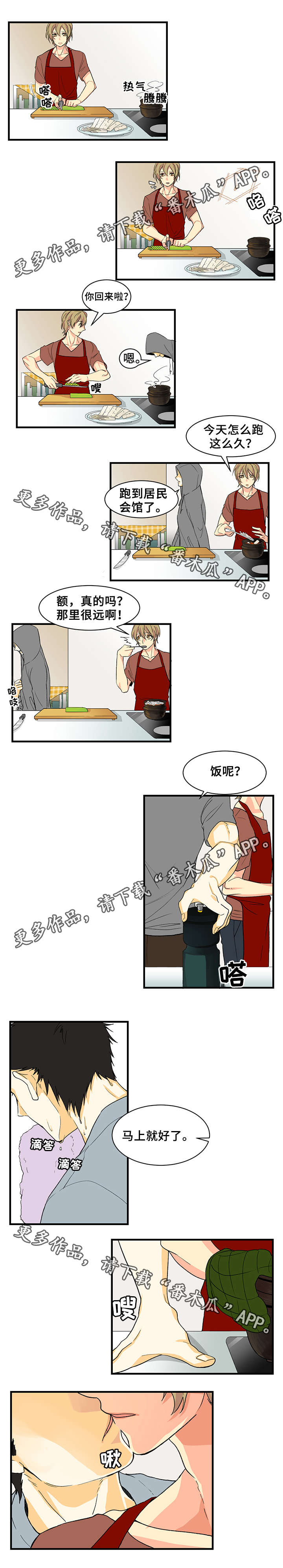 《重启美食》漫画最新章节第16章不能说的秘密免费下拉式在线观看章节第【3】张图片