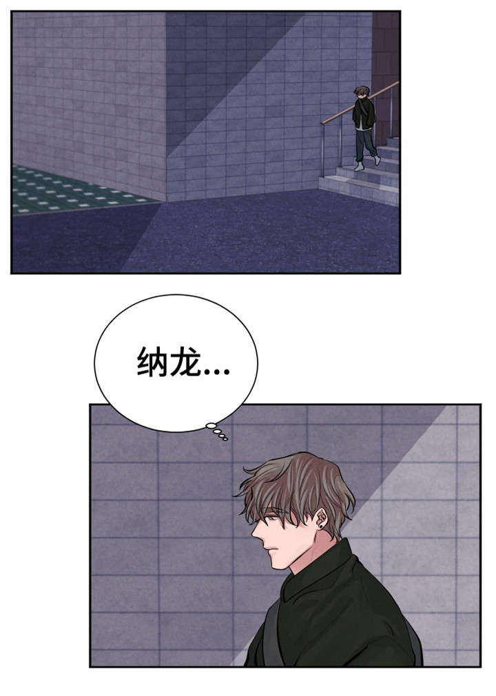 《感官味道》漫画最新章节第2章怪人免费下拉式在线观看章节第【12】张图片