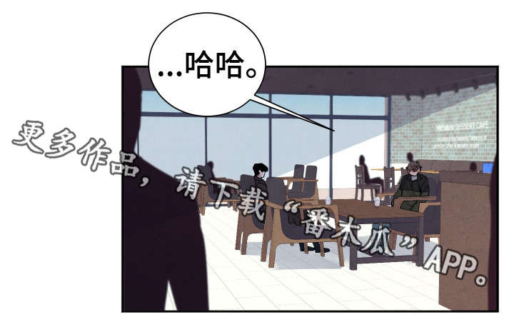 《感官味道》漫画最新章节第5章交易免费下拉式在线观看章节第【14】张图片