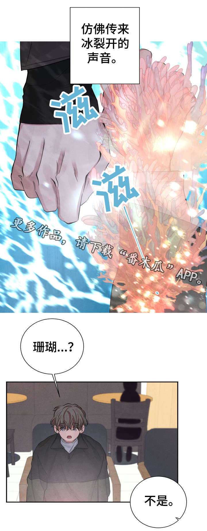 《感官味道》漫画最新章节第5章交易免费下拉式在线观看章节第【10】张图片