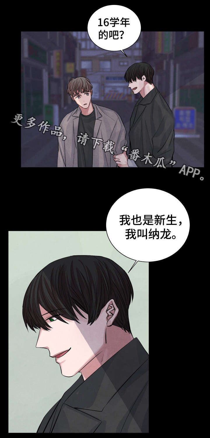 《感官味道》漫画最新章节第7章太甜了免费下拉式在线观看章节第【8】张图片