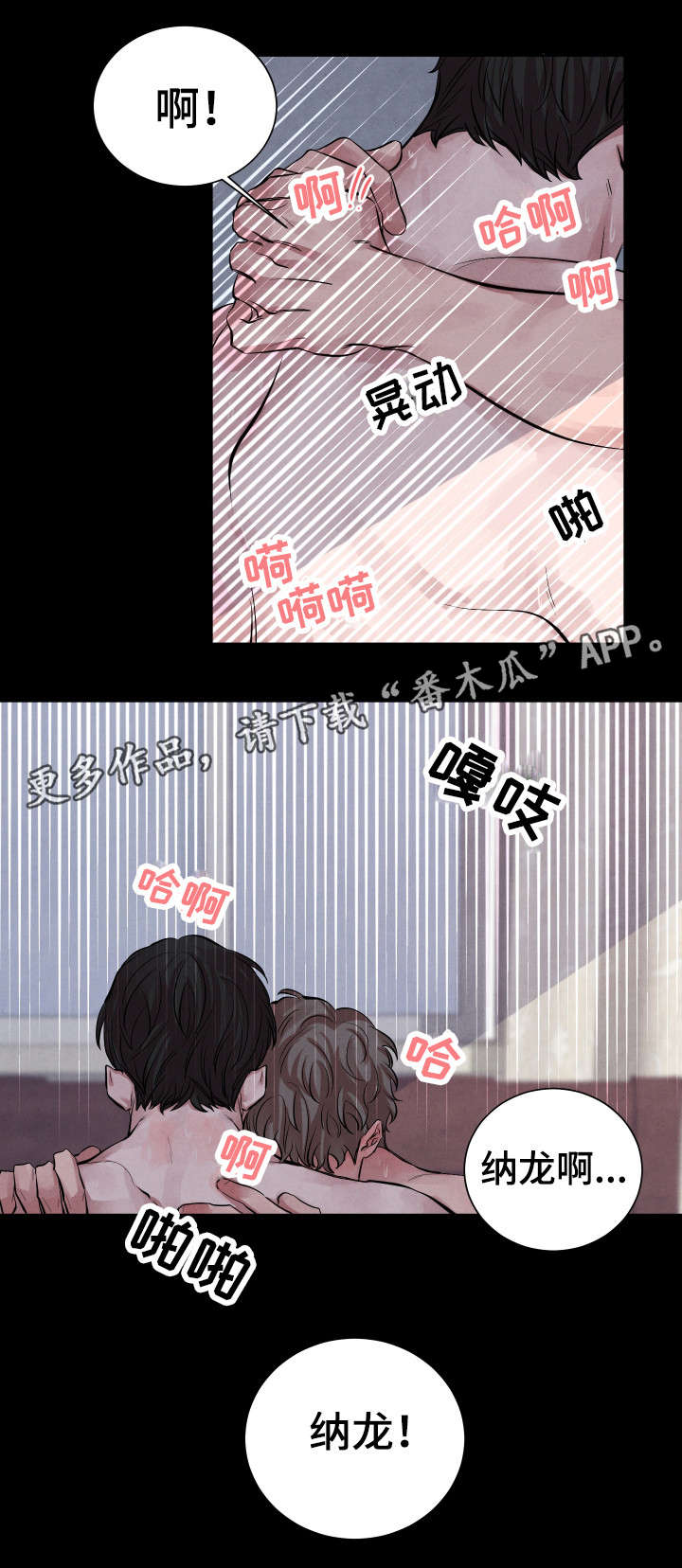 《感官味道》漫画最新章节第9章害怕免费下拉式在线观看章节第【16】张图片