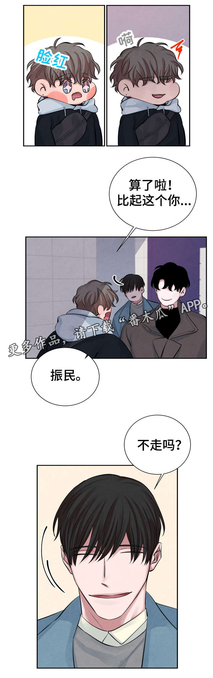 《感官味道》漫画最新章节第10章学习小组免费下拉式在线观看章节第【1】张图片