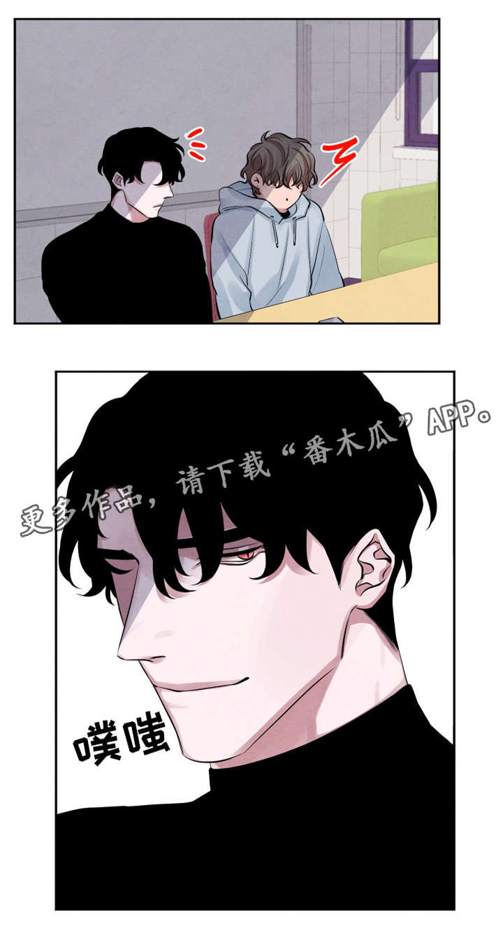 《感官味道》漫画最新章节第10章学习小组免费下拉式在线观看章节第【5】张图片