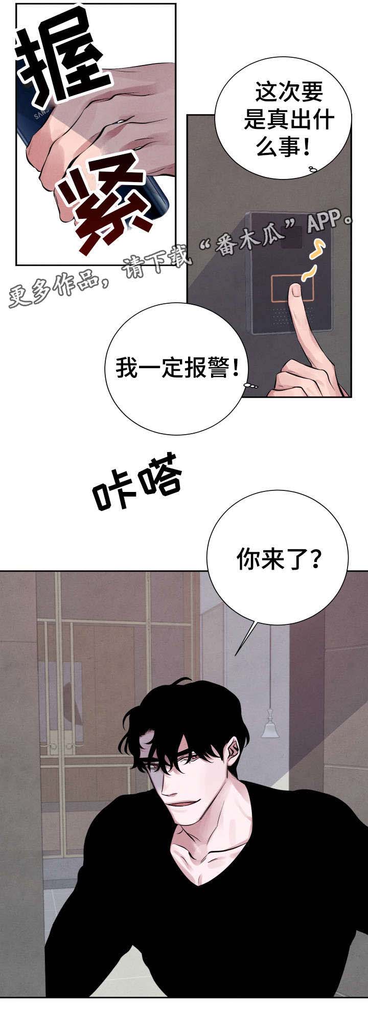 《感官味道》漫画最新章节第12章死灰复燃免费下拉式在线观看章节第【15】张图片