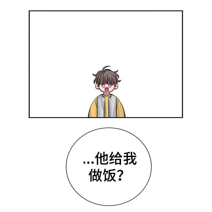 《感官味道》漫画最新章节第14章晚餐免费下拉式在线观看章节第【10】张图片