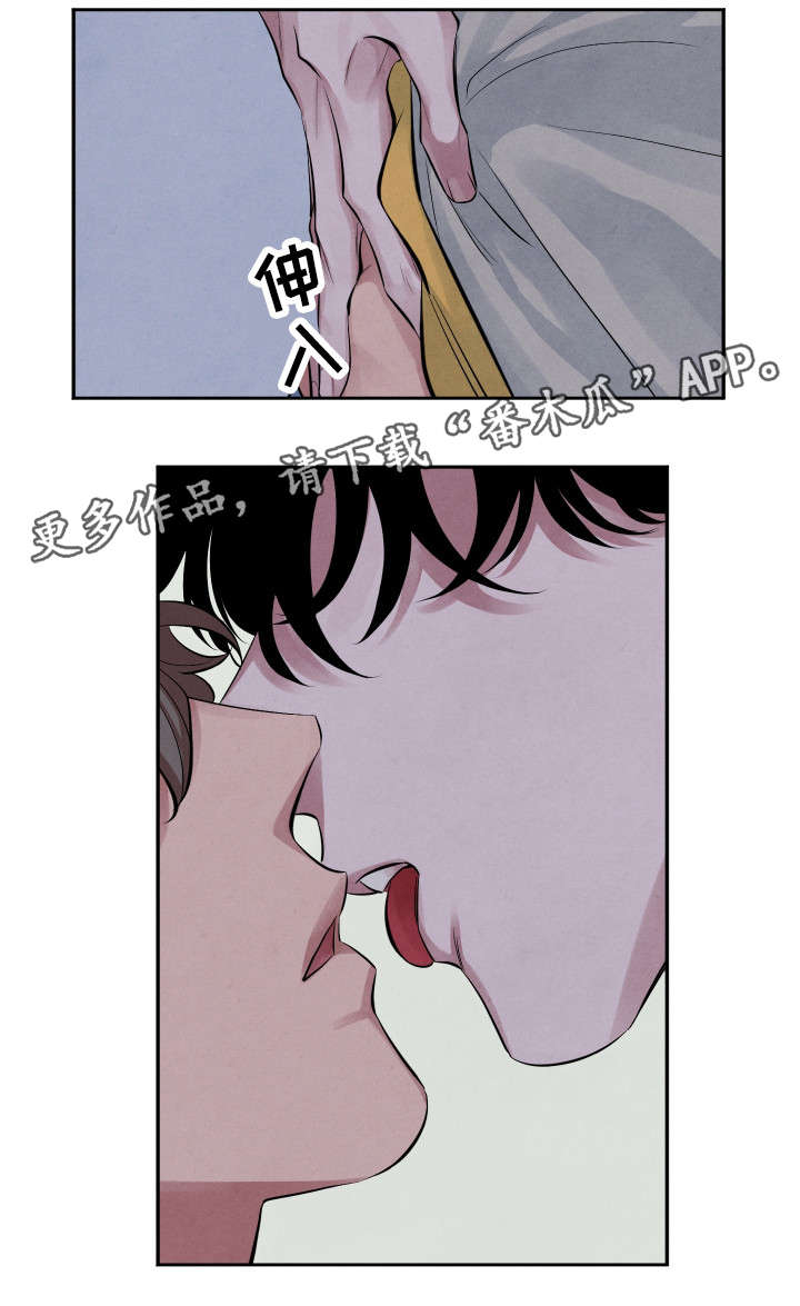 《感官味道》漫画最新章节第15章味道免费下拉式在线观看章节第【5】张图片