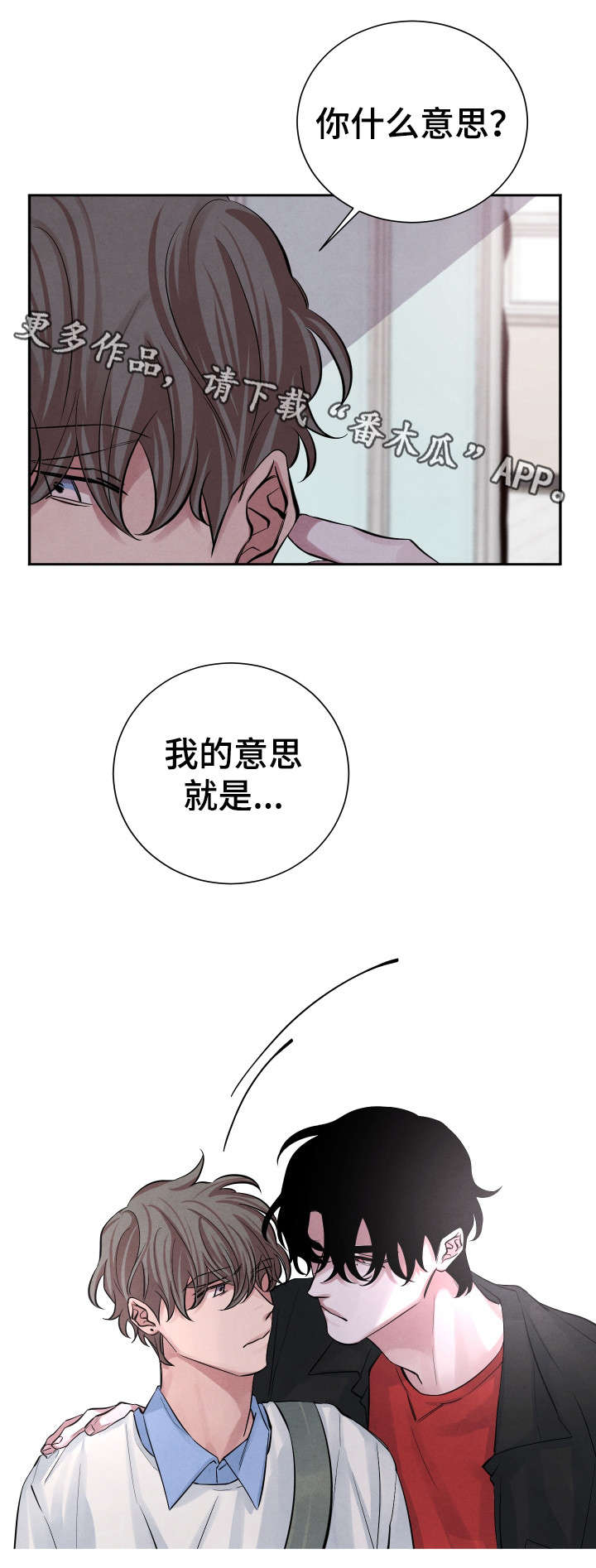 《感官味道》漫画最新章节第18章吃醋免费下拉式在线观看章节第【9】张图片