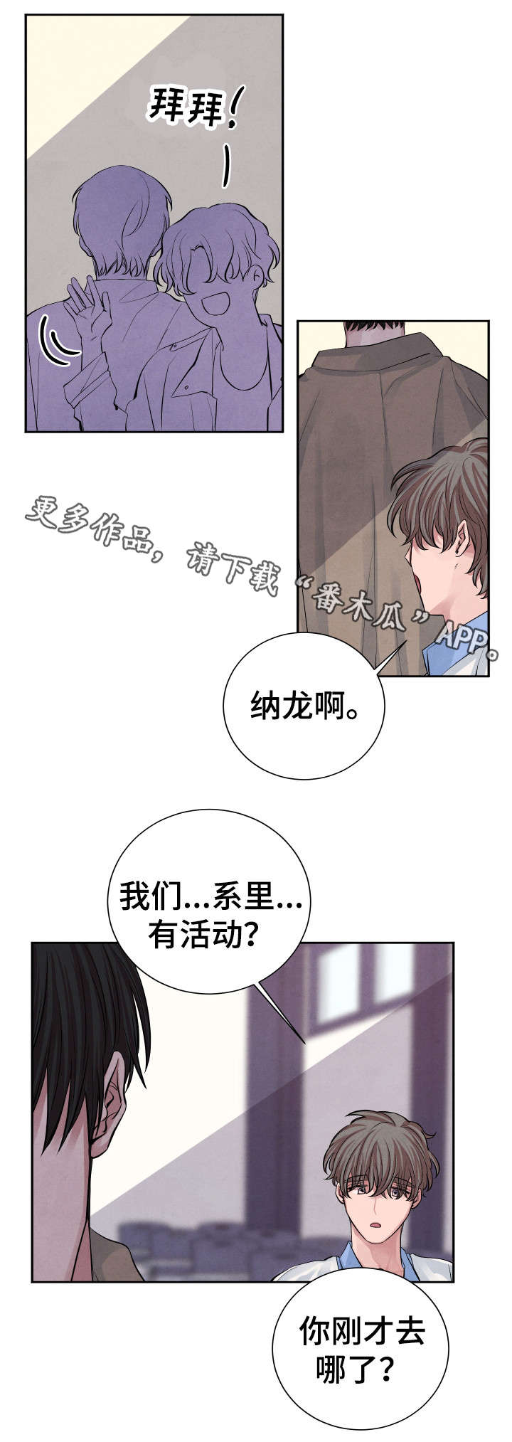 《感官味道》漫画最新章节第20章去哪了免费下拉式在线观看章节第【12】张图片