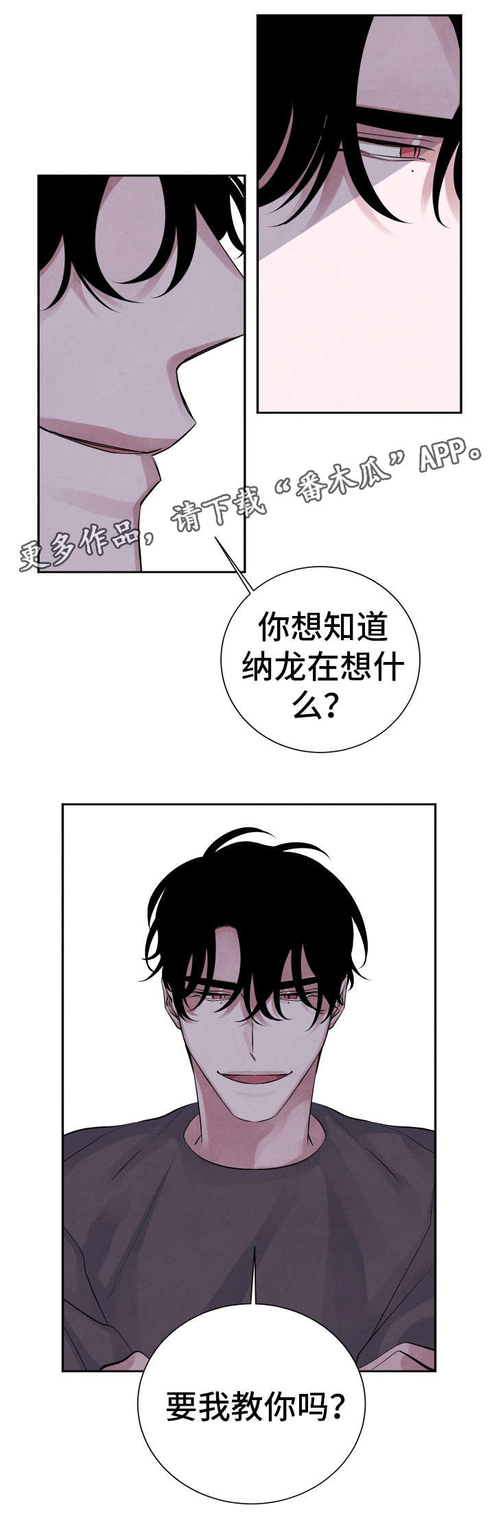 《感官味道》漫画最新章节第22章想法免费下拉式在线观看章节第【11】张图片