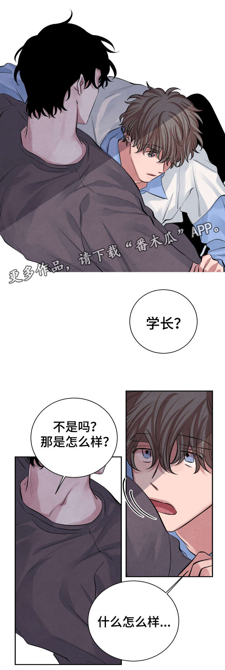 《感官味道》漫画最新章节第23章怎么样免费下拉式在线观看章节第【8】张图片