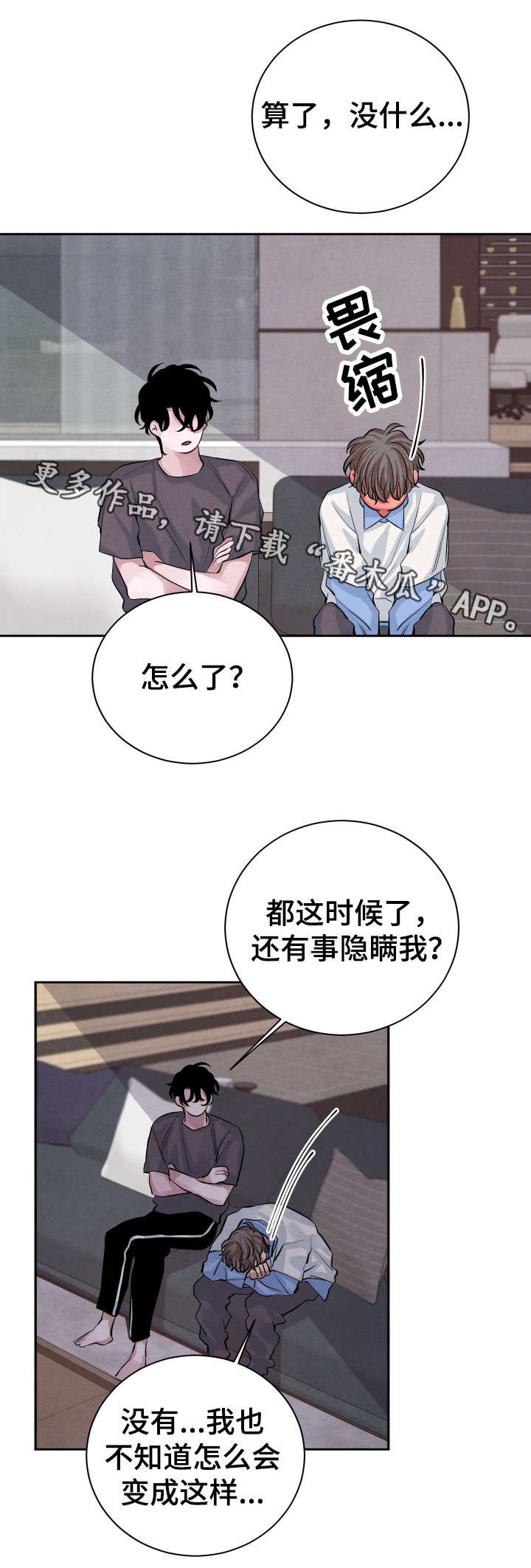 《感官味道》漫画最新章节第23章怎么样免费下拉式在线观看章节第【11】张图片