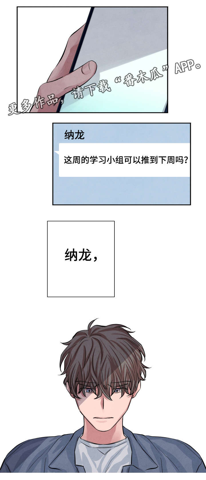 《感官味道》漫画最新章节第26章有话对你说免费下拉式在线观看章节第【10】张图片