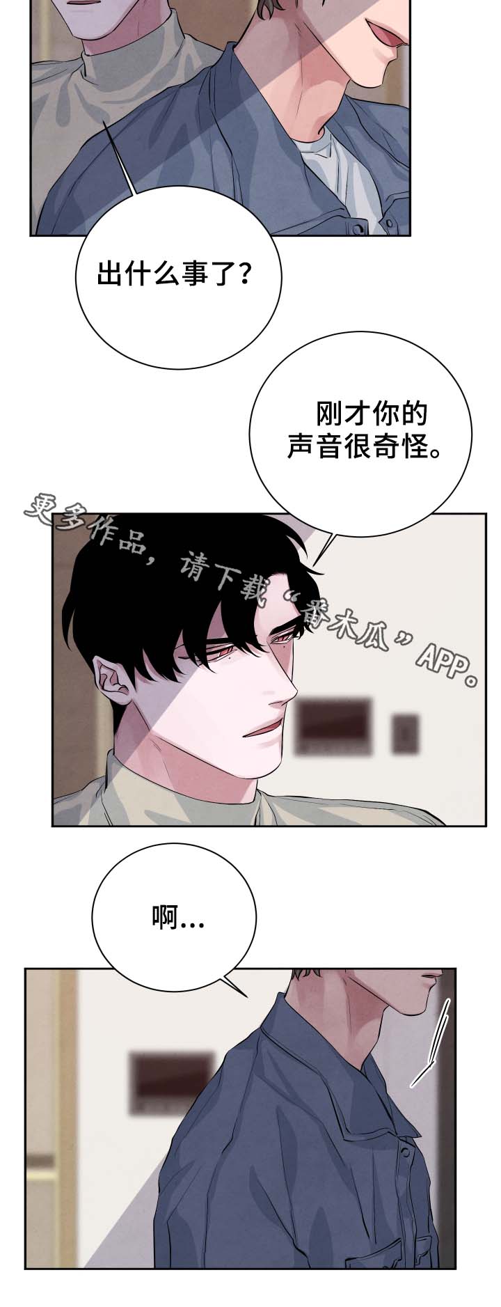 《感官味道》漫画最新章节第28章喝一杯免费下拉式在线观看章节第【5】张图片