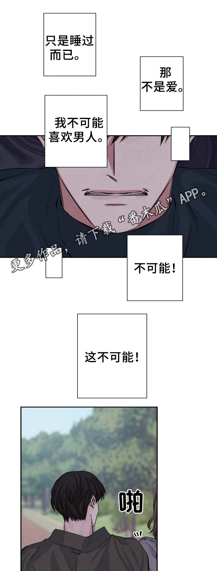 《感官味道》漫画最新章节第28章喝一杯免费下拉式在线观看章节第【12】张图片