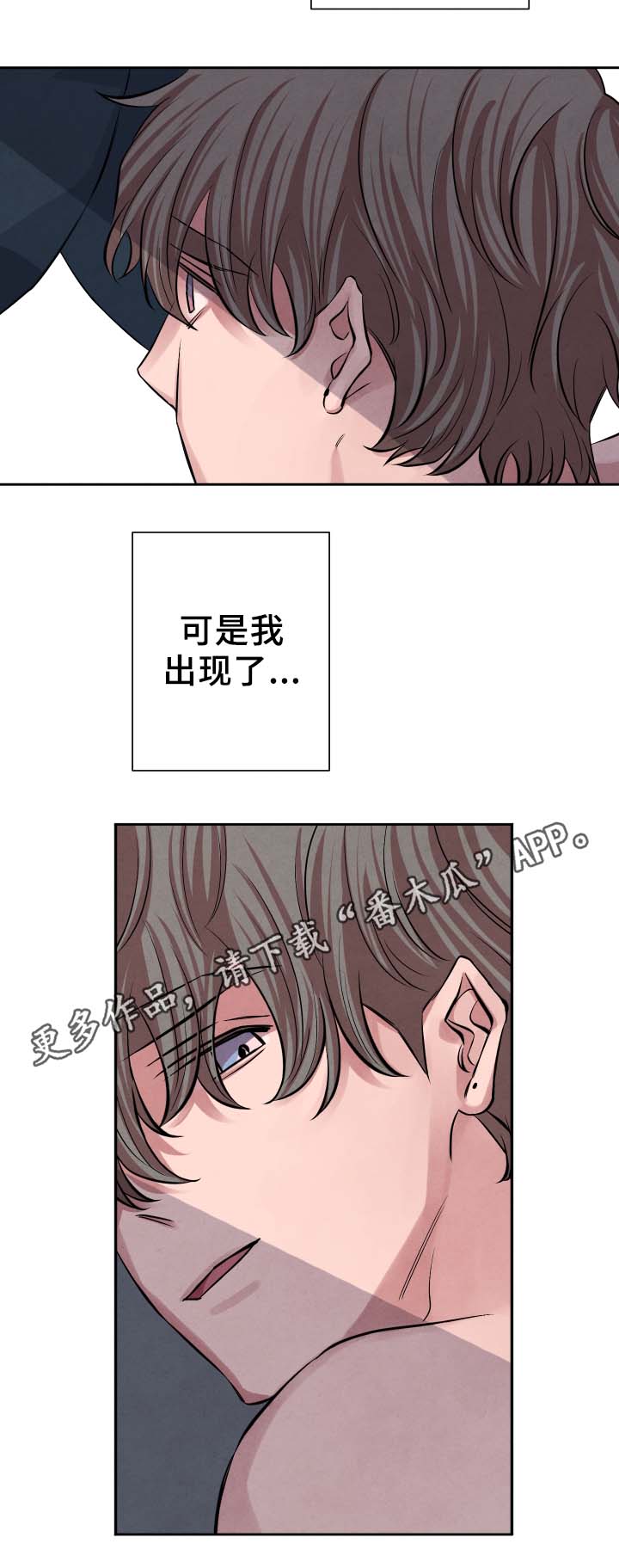 《感官味道》漫画最新章节第28章喝一杯免费下拉式在线观看章节第【17】张图片