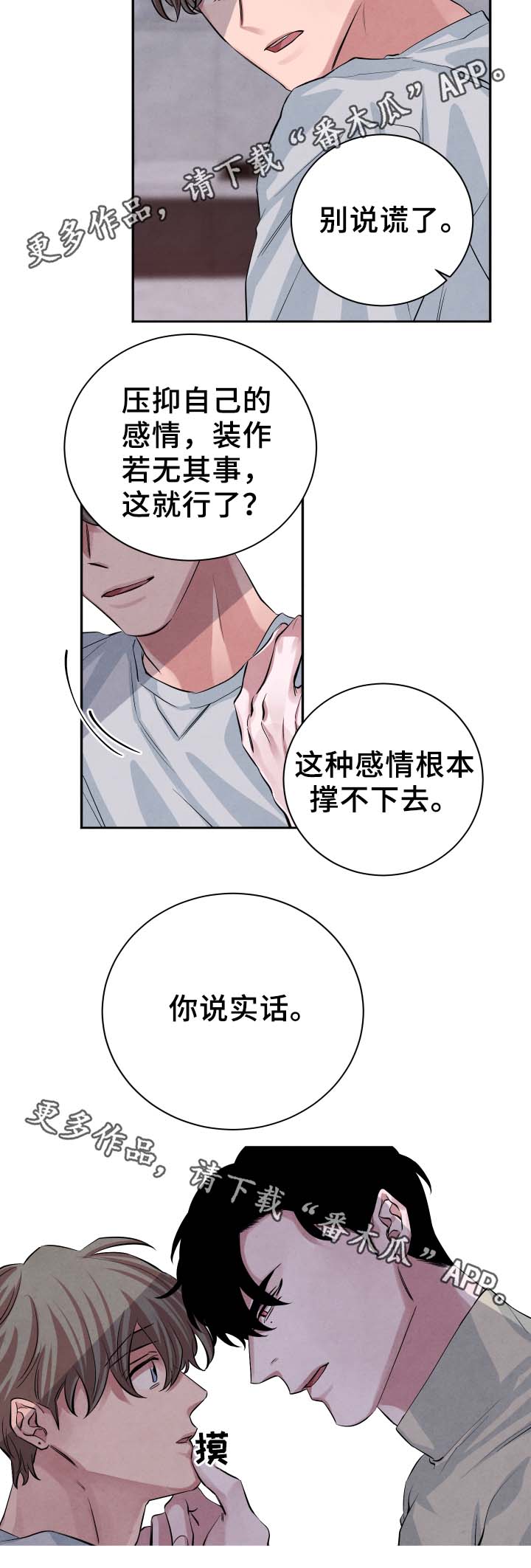 《感官味道》漫画最新章节第29章随便你免费下拉式在线观看章节第【16】张图片