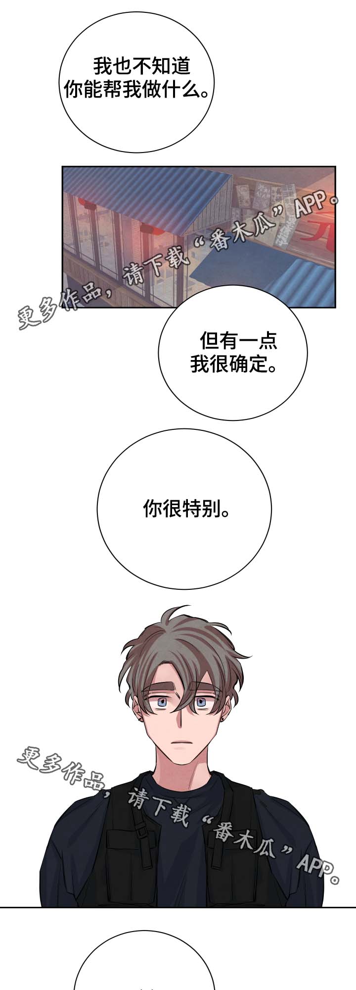 《感官味道》漫画最新章节第33章我还有你免费下拉式在线观看章节第【5】张图片