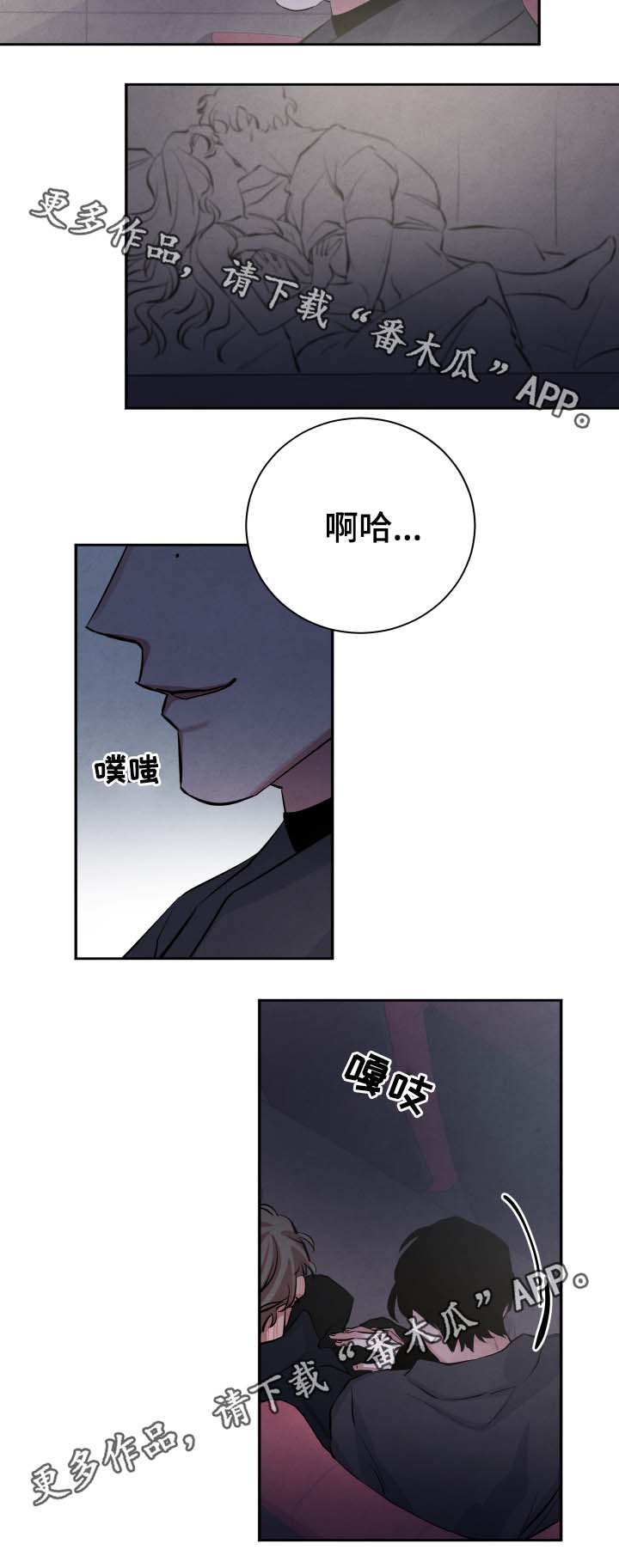 《感官味道》漫画最新章节第34章看电影免费下拉式在线观看章节第【2】张图片