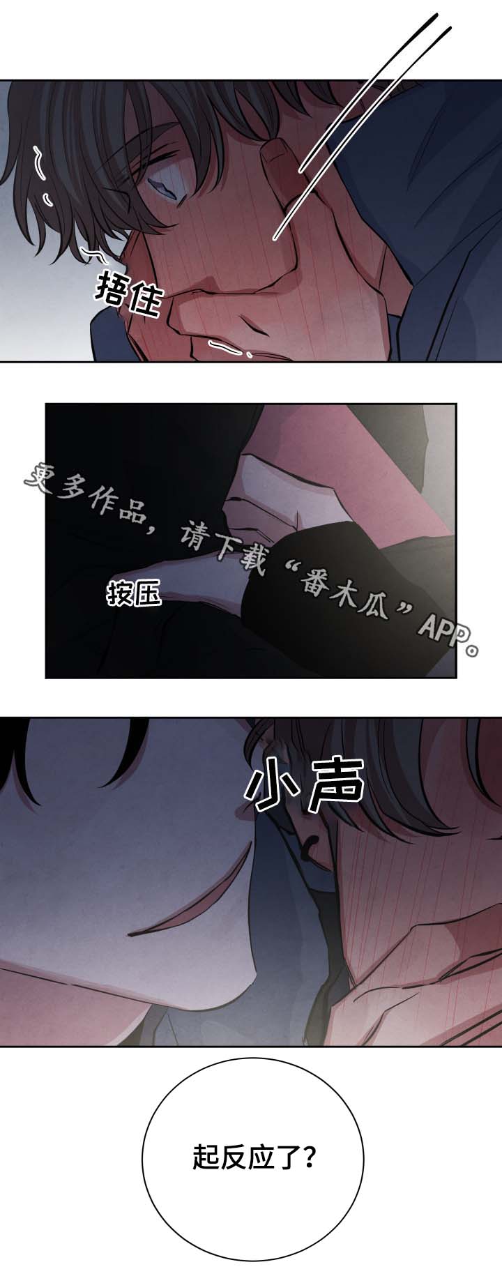 《感官味道》漫画最新章节第34章看电影免费下拉式在线观看章节第【1】张图片