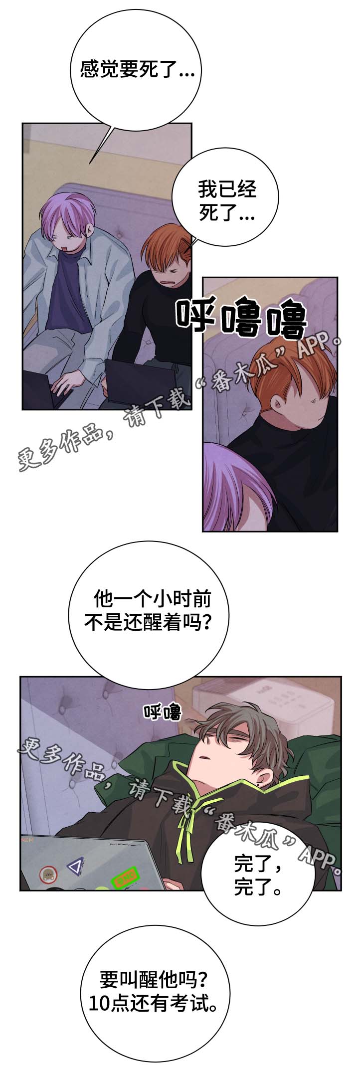 《感官味道》漫画最新章节第38章我有好好吃饭免费下拉式在线观看章节第【6】张图片