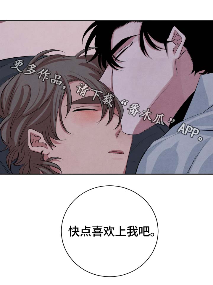 《感官味道》漫画最新章节第38章我有好好吃饭免费下拉式在线观看章节第【12】张图片