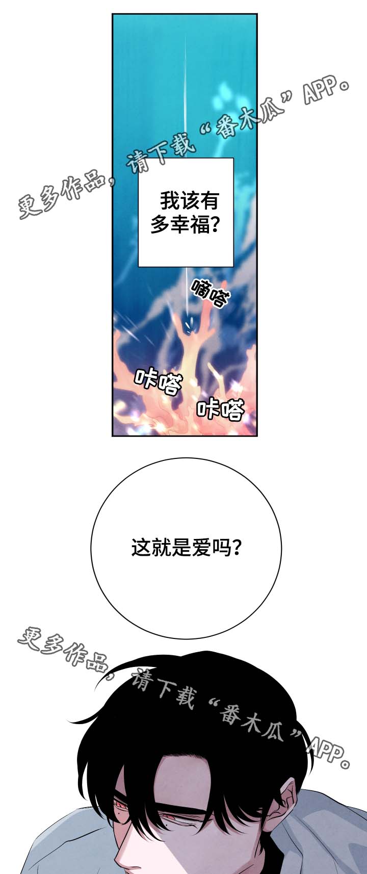 《感官味道》漫画最新章节第38章我有好好吃饭免费下拉式在线观看章节第【14】张图片