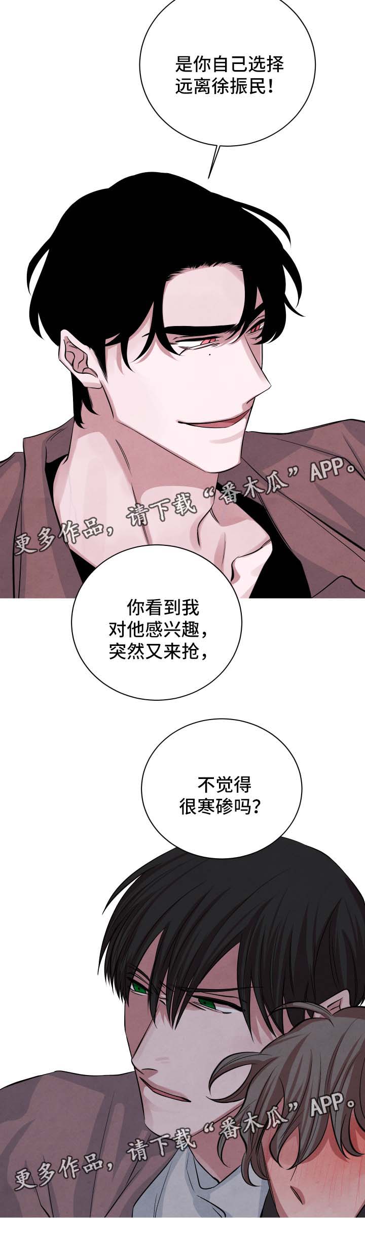 《感官味道》漫画最新章节第45章欲火焚身免费下拉式在线观看章节第【9】张图片