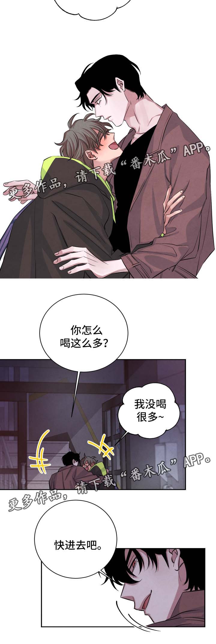 《感官味道》漫画最新章节第45章欲火焚身免费下拉式在线观看章节第【7】张图片