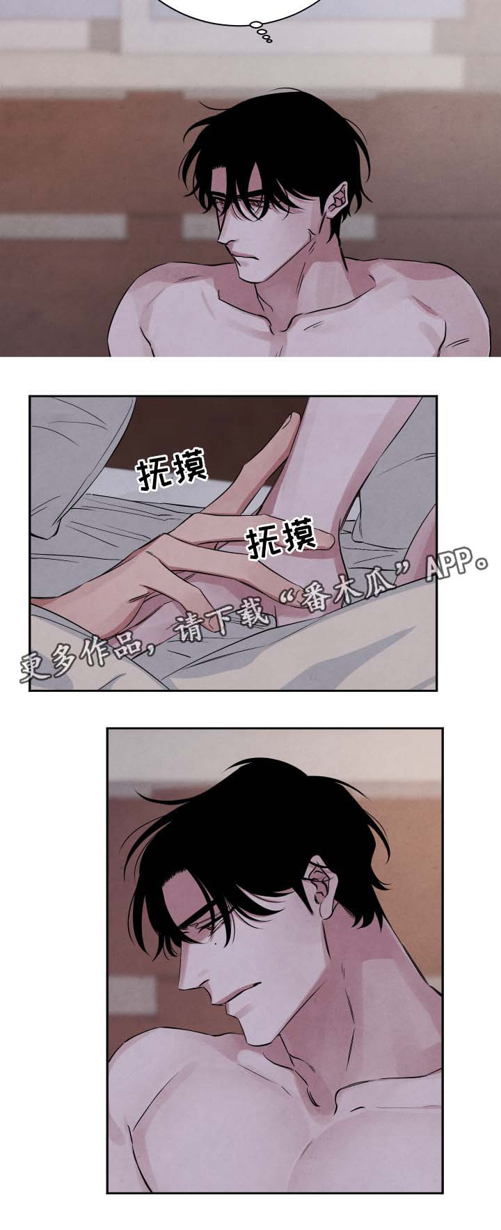 《感官味道》漫画最新章节第49章不好的预感免费下拉式在线观看章节第【7】张图片