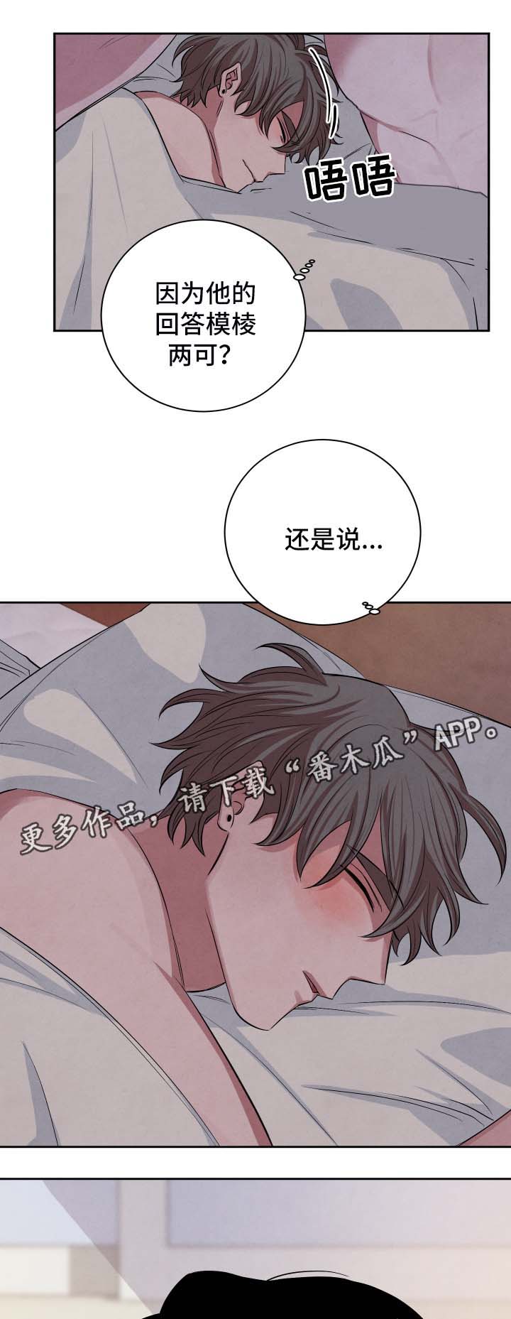 《感官味道》漫画最新章节第49章不好的预感免费下拉式在线观看章节第【10】张图片