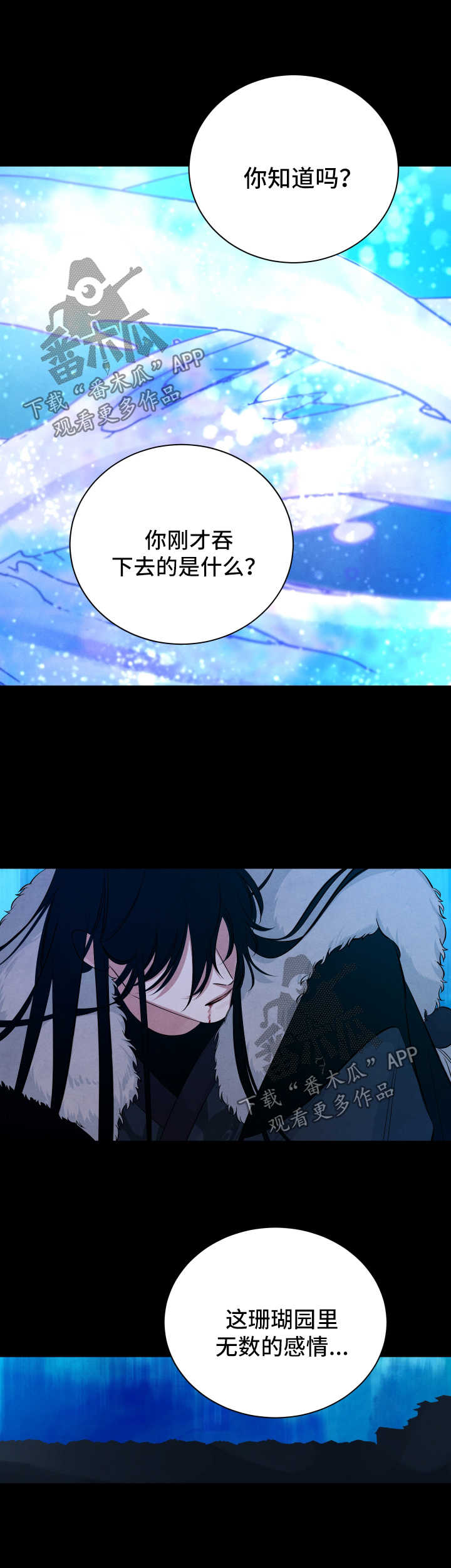 《感官味道》漫画最新章节第61章责罚免费下拉式在线观看章节第【9】张图片