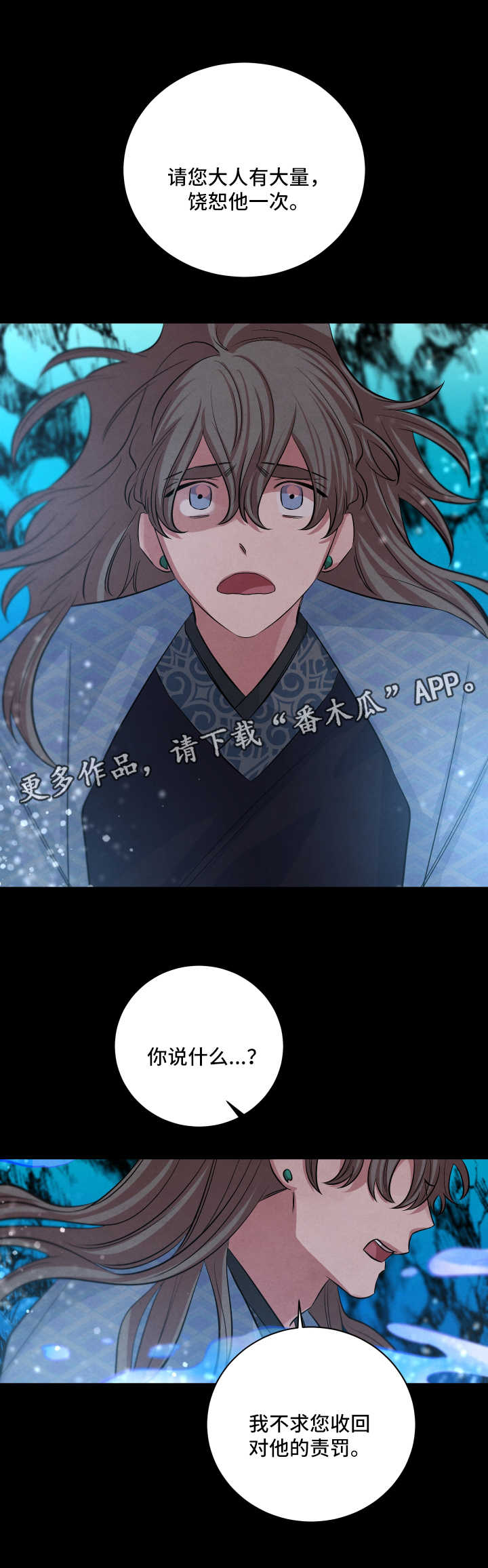 《感官味道》漫画最新章节第61章责罚免费下拉式在线观看章节第【4】张图片