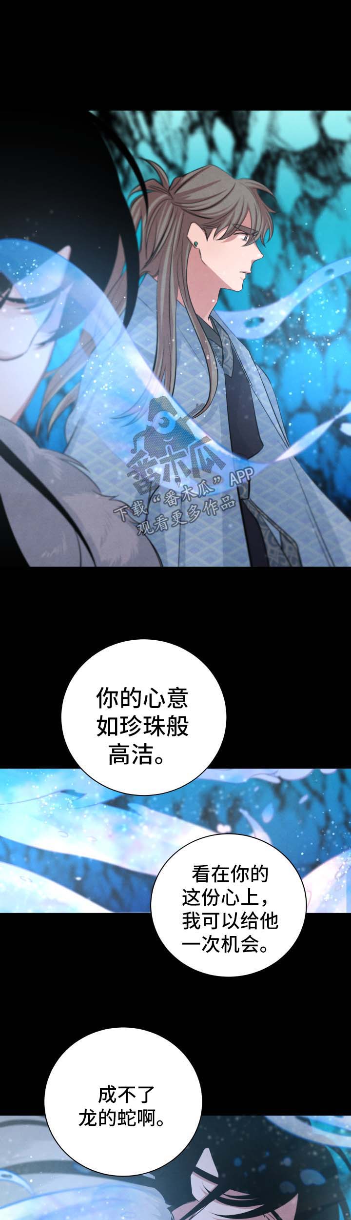 《感官味道》漫画最新章节第62章你把我毁了免费下拉式在线观看章节第【10】张图片