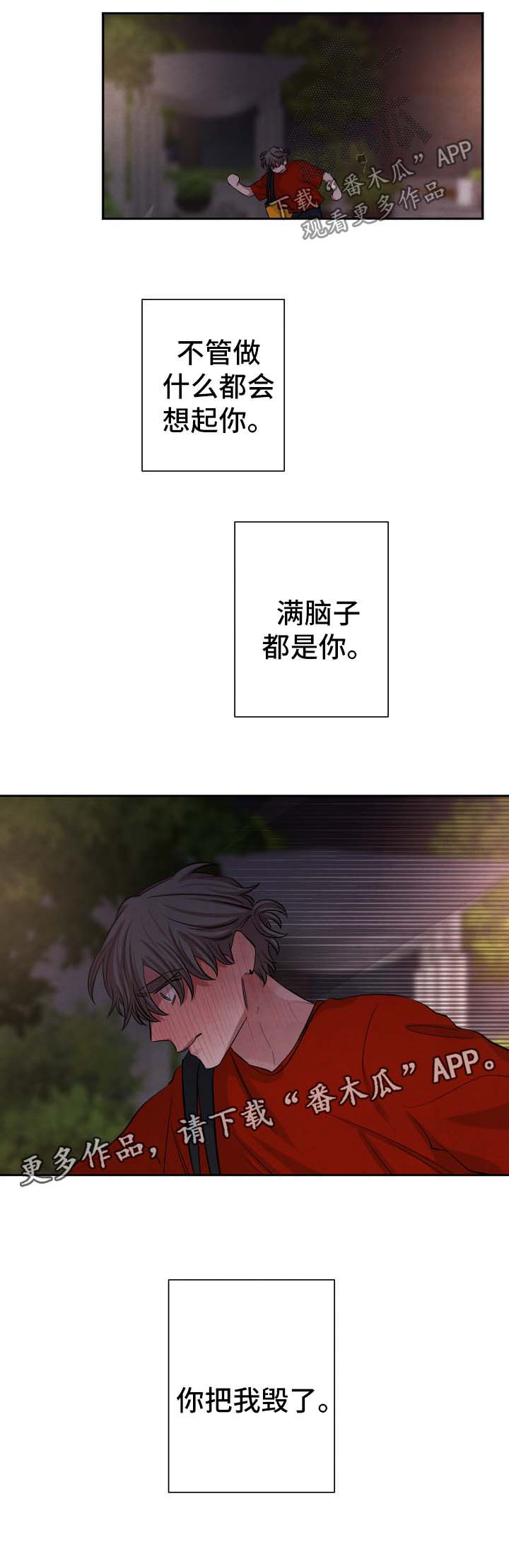 《感官味道》漫画最新章节第63章刺激免费下拉式在线观看章节第【4】张图片