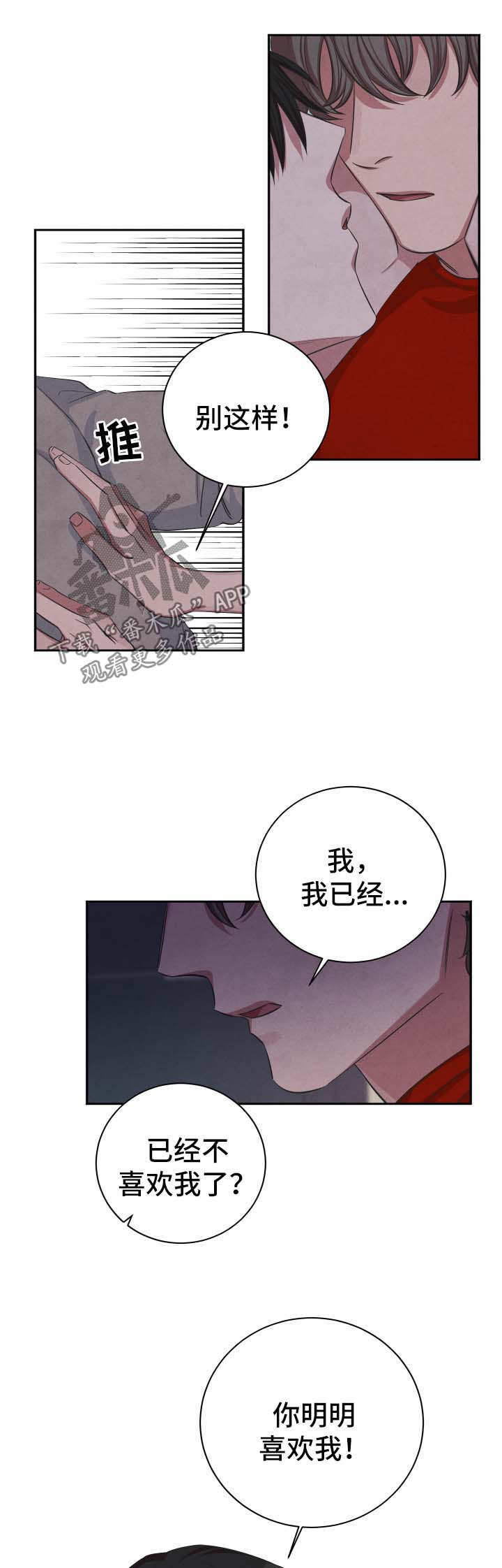 《感官味道》漫画最新章节第63章刺激免费下拉式在线观看章节第【7】张图片