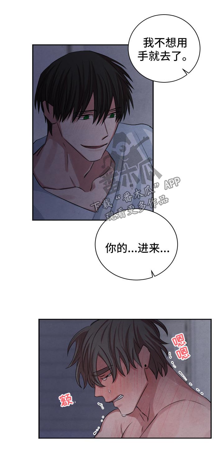 《感官味道》漫画最新章节第72章回答免费下拉式在线观看章节第【9】张图片