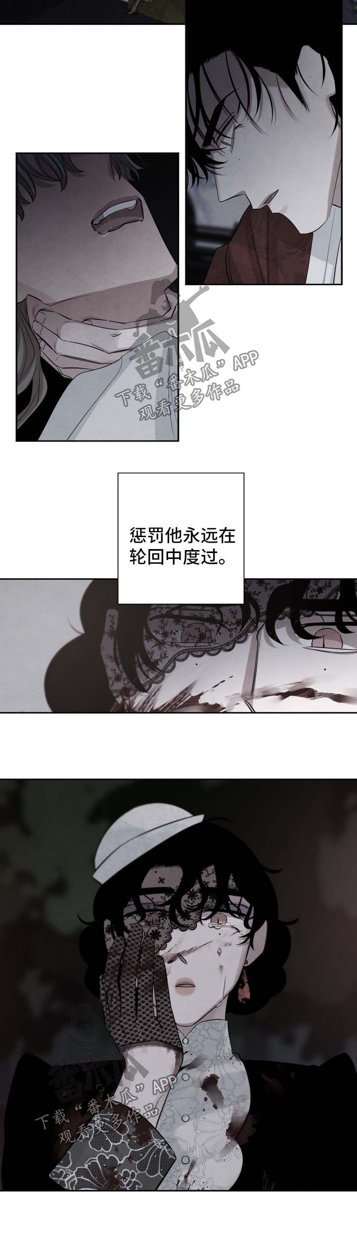 《感官味道》漫画最新章节第87章彷徨免费下拉式在线观看章节第【3】张图片