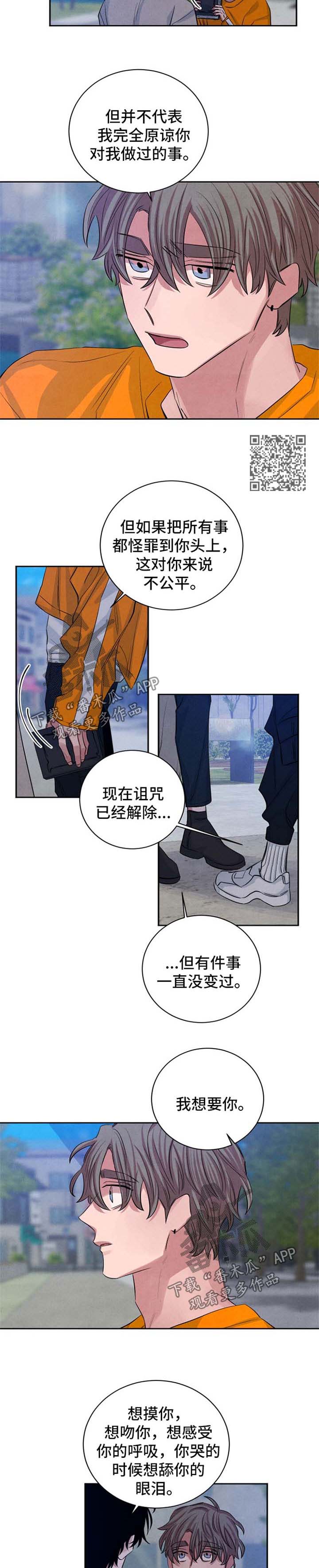 《感官味道》漫画最新章节第90章【完结】重新开始免费下拉式在线观看章节第【6】张图片