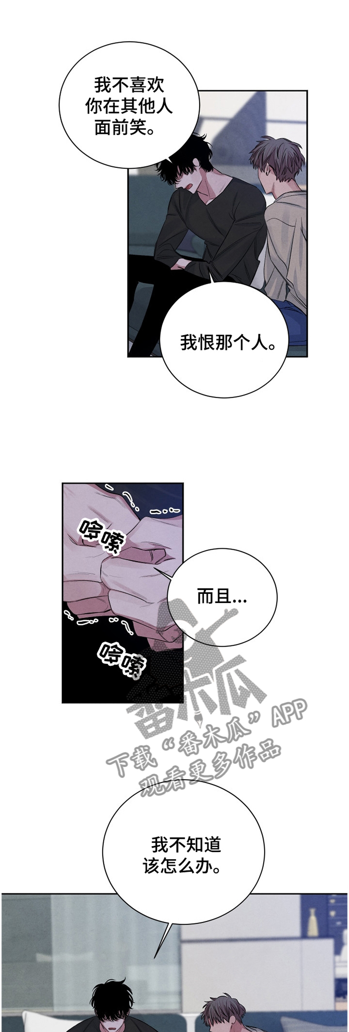 《感官味道》漫画最新章节第96章【番外】我喜欢这样的你免费下拉式在线观看章节第【12】张图片