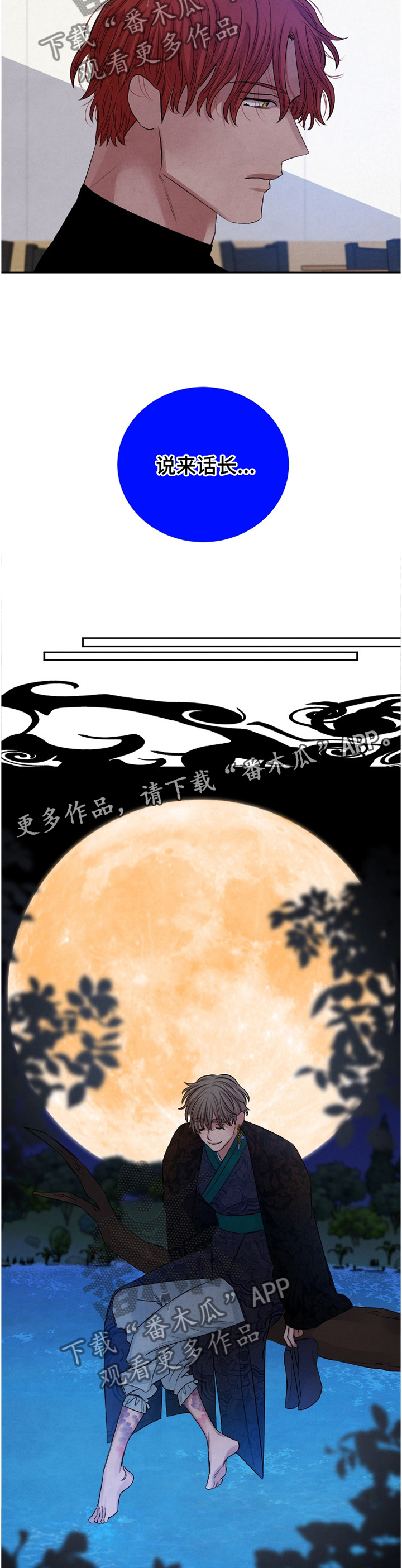 《感官味道》漫画最新章节第99章【番外】过去免费下拉式在线观看章节第【6】张图片