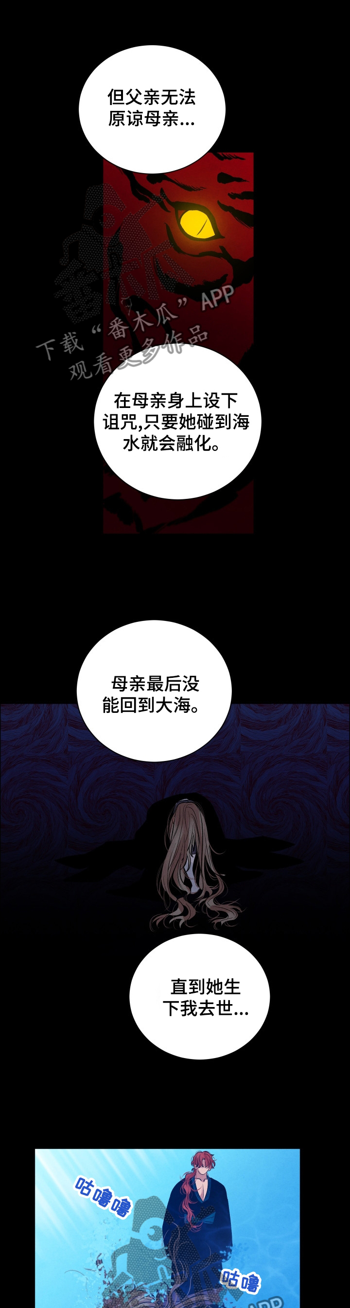 《感官味道》漫画最新章节第108章【番外】一切明了免费下拉式在线观看章节第【10】张图片