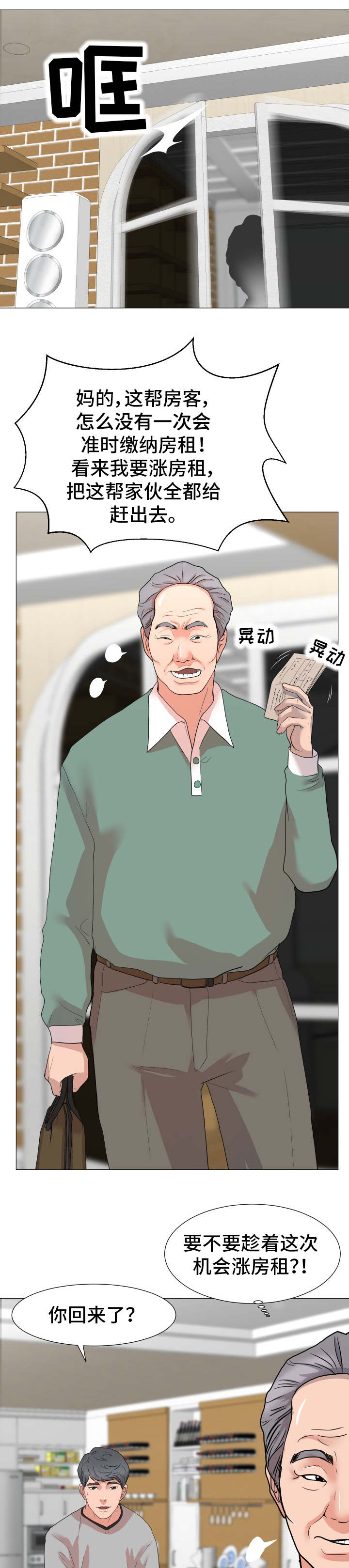 《分享乐趣》漫画最新章节第1章家庭成员免费下拉式在线观看章节第【8】张图片