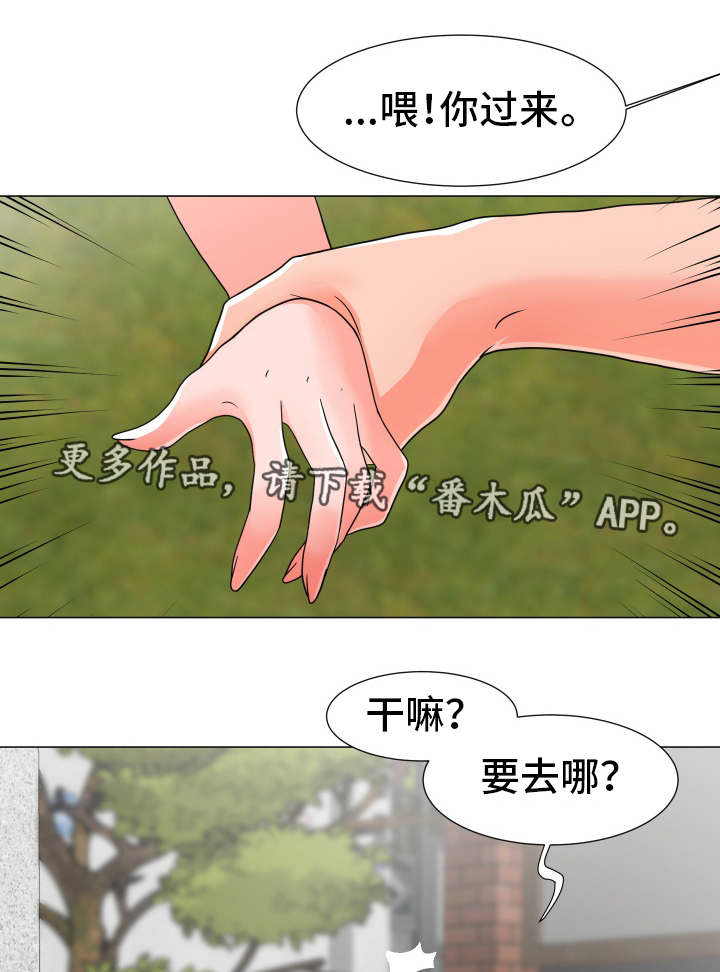 《分享乐趣》漫画最新章节第7章意外免费下拉式在线观看章节第【2】张图片