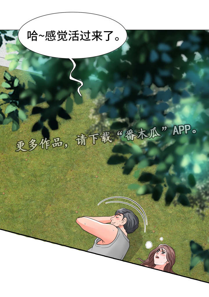 《分享乐趣》漫画最新章节第8章再来一次免费下拉式在线观看章节第【2】张图片