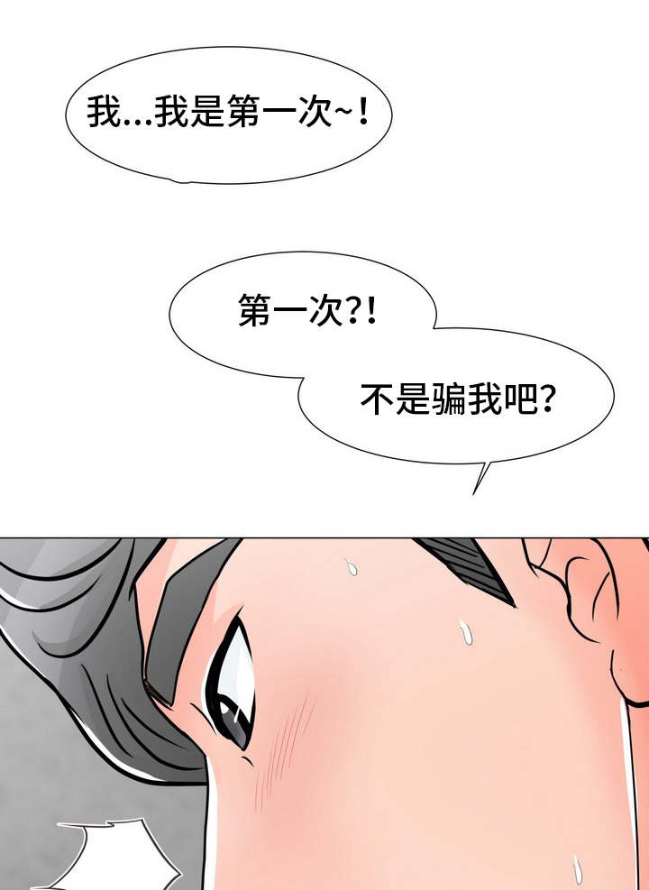 《分享乐趣》漫画最新章节第8章再来一次免费下拉式在线观看章节第【11】张图片