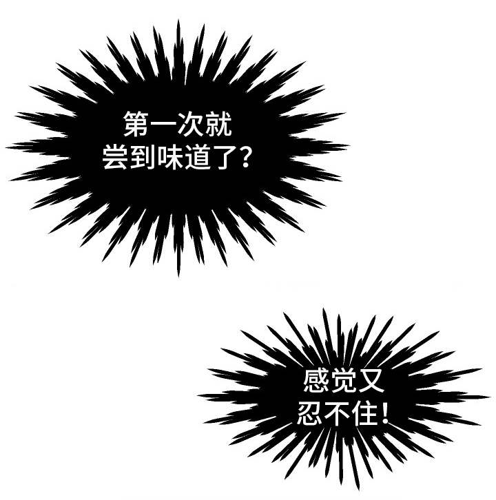 《分享乐趣》漫画最新章节第9章偷听免费下拉式在线观看章节第【10】张图片