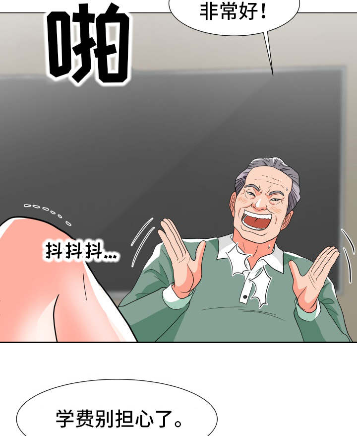 《分享乐趣》漫画最新章节第11章玩腻了免费下拉式在线观看章节第【12】张图片